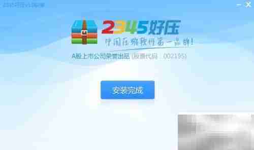 RAR与好压制作ZIP文件