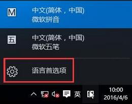 Win10删除多余输入法步骤详解