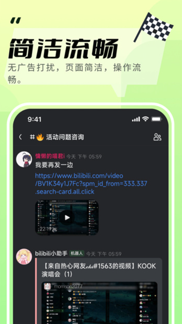 kook的discord插件如何安装_kook软件插件安装详细方法