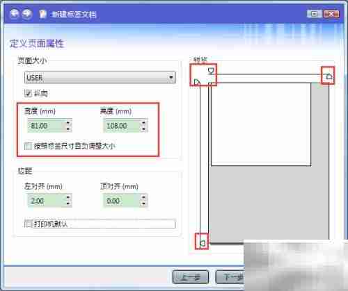 CODESOFT 2015创建标签指南