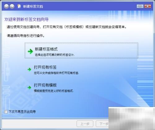 CODESOFT2015标签制作教程详解
