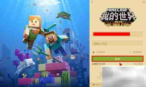 我的世界Forge安装教程