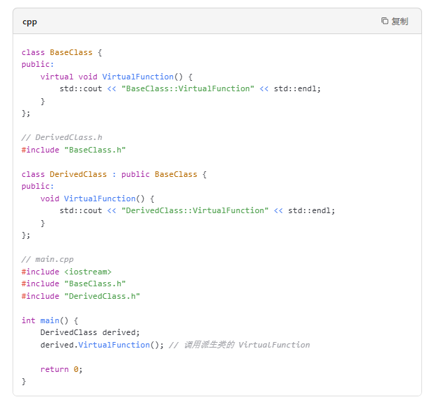 vc++6.0怎么重写虚函数?vc++6.0重写虚函数的方法