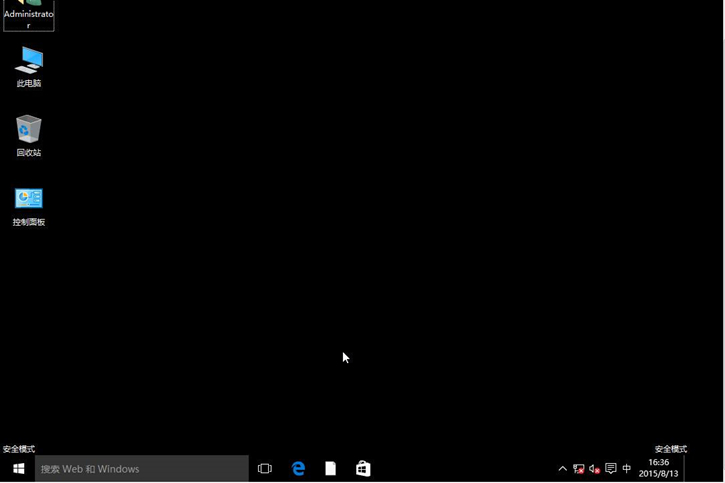 Win10安全模式快捷命令方法