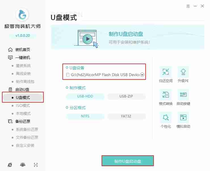 台式电脑突然开不了机怎么办？