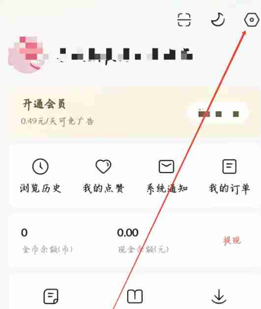 红果免费短剧怎么设置手机号？-红果免费短剧设置手机号的方法