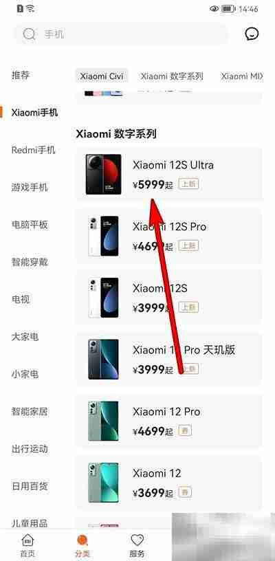 小米12S Ultra配置全面解析