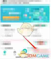 i莞家如何修改名字