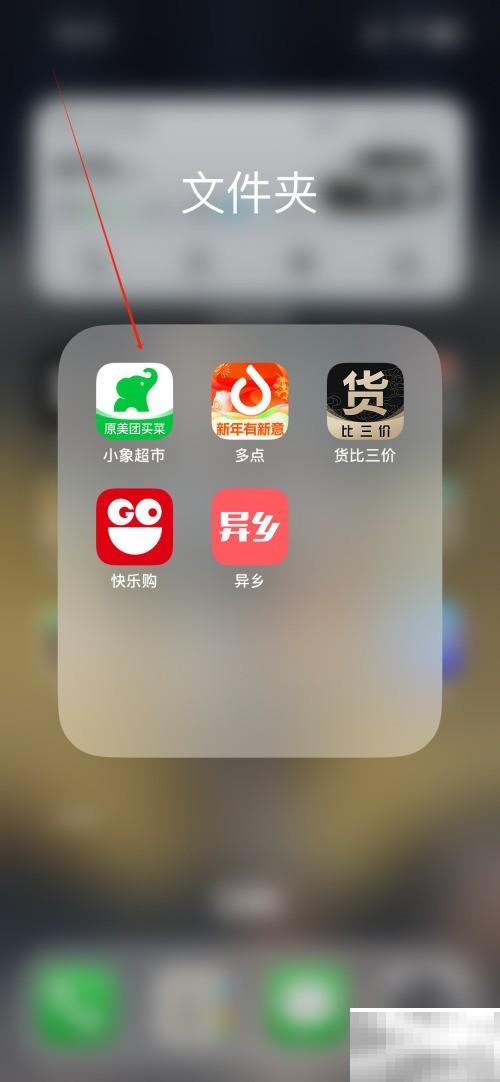 小象超市进群领券攻略分享