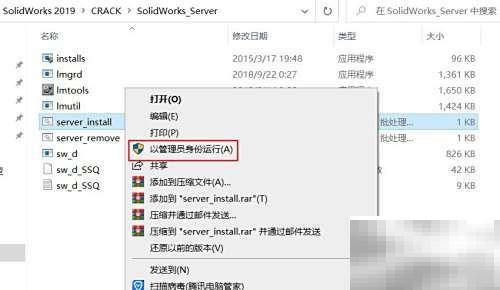 SW2019激活失败怎么解决