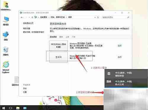 Win10设置韩文输入法教程