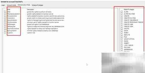 MySQL用户权限设置技巧