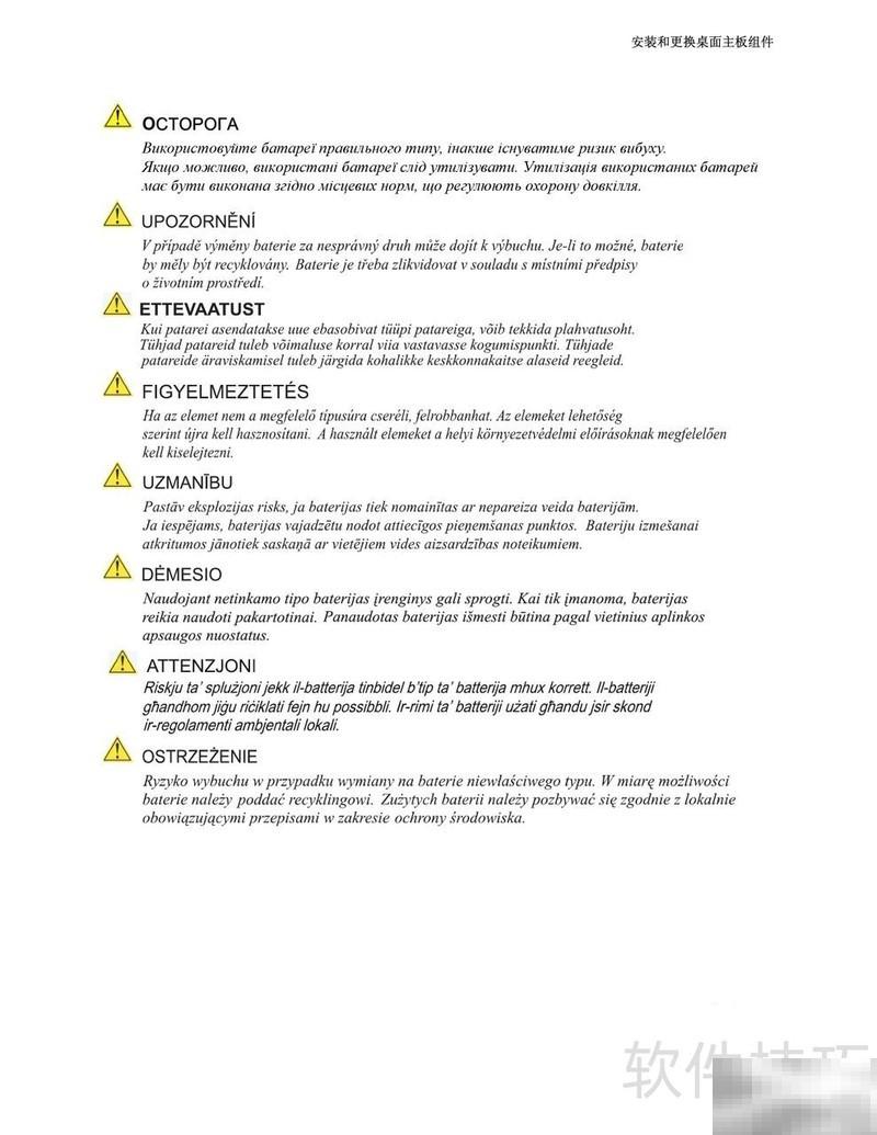 IntelD915PLWD主板详解与使用指南
