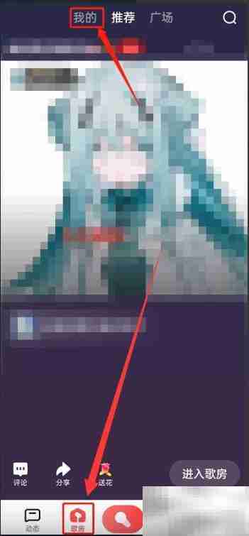 全民K歌如何快速找到歌房