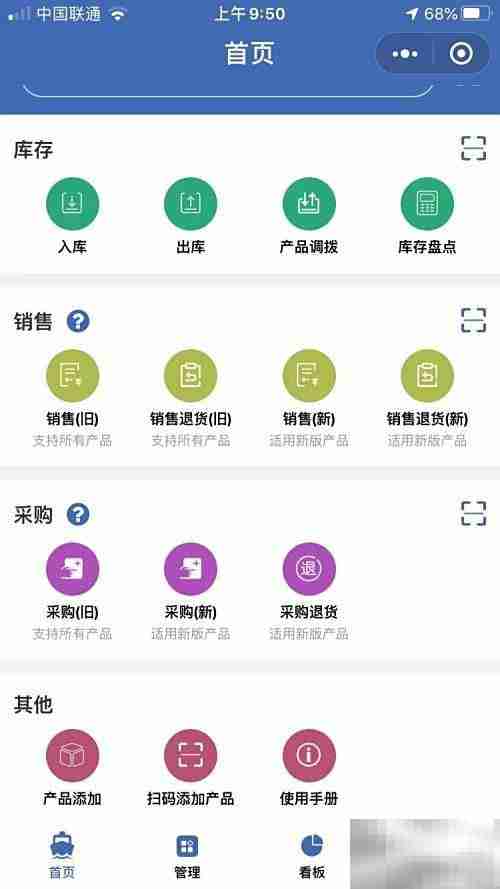 便捷库房管理软件