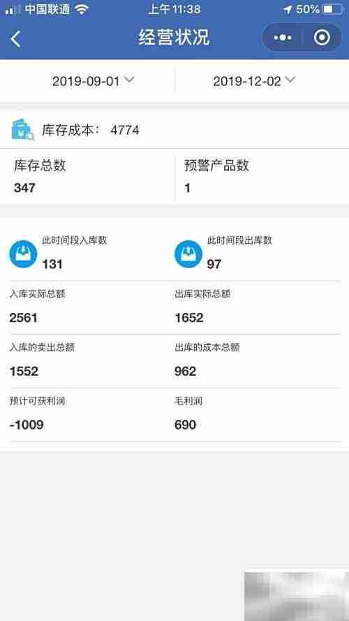 便捷库房管理软件