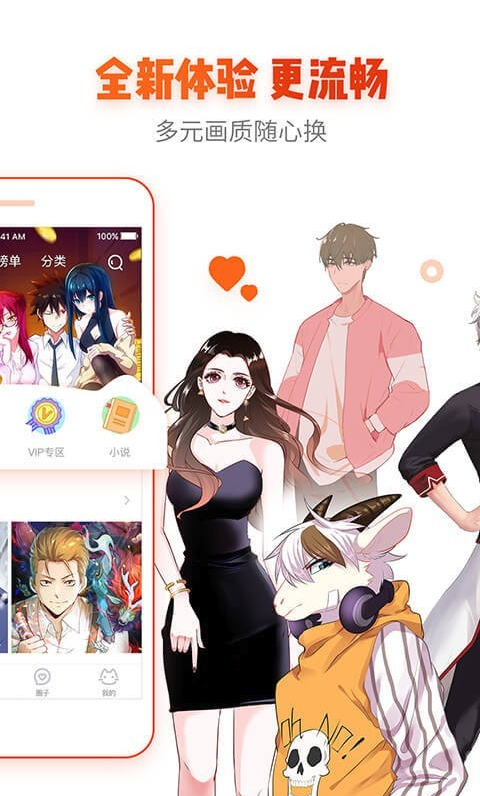 正版漫画人极速版免费获取_漫画人app最新版下载通道