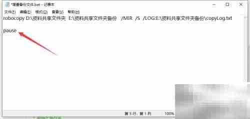 CMD指令Bat中失效解决方法