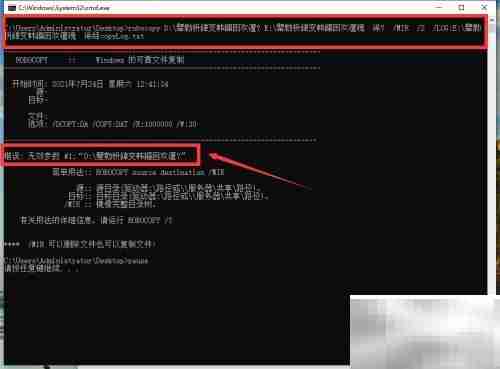 CMD指令Bat中失效解决方法
