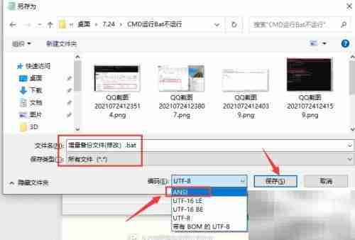CMD指令Bat中失效解决方法