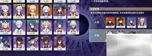 原神1.6永冻流速通攻略