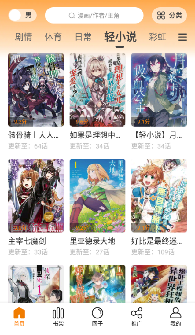 包子漫画(免费站)_包子漫画全集免费阅读网