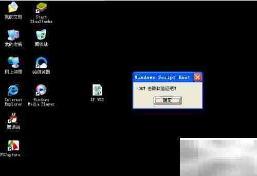 XP系统黑屏警示:软件受害者