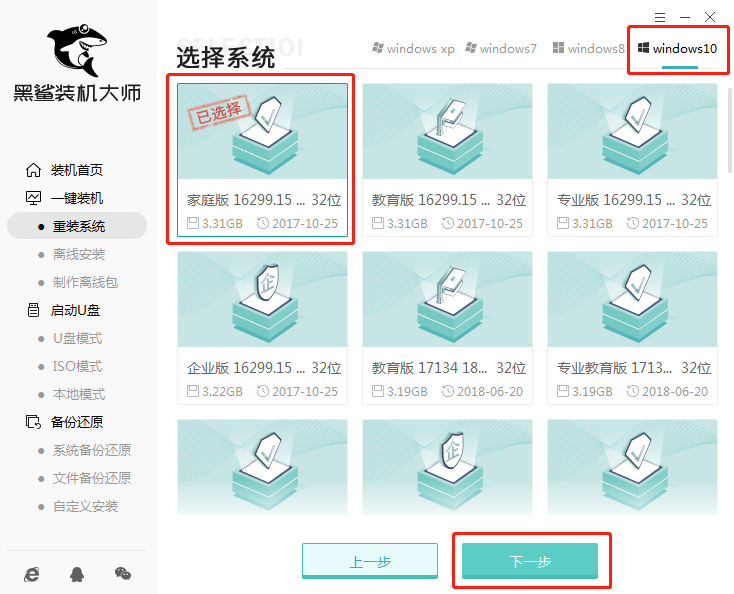 电脑瘫痪了怎么用u盘重装系统？利用重装系统解救电脑系统瘫痪