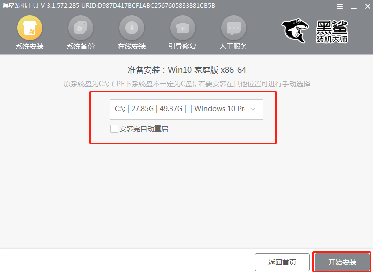 电脑瘫痪了怎么用u盘重装系统？利用重装系统解救电脑系统瘫痪