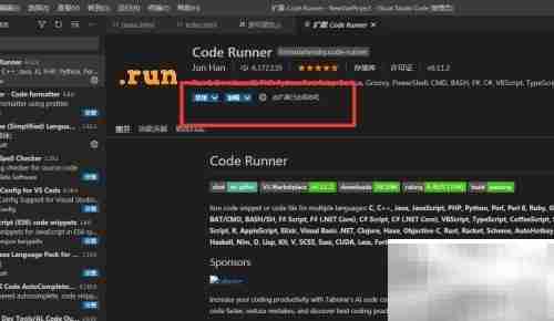 VS Code配置Code Runner指南