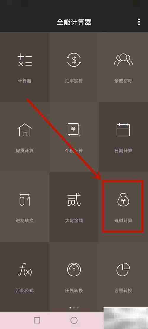 3.7%利率计算方法详解