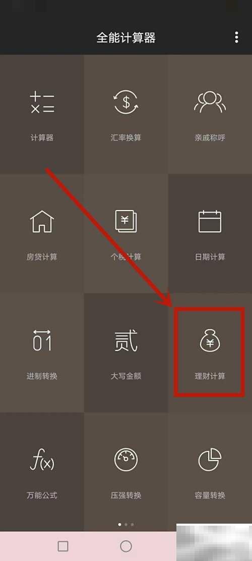 3.7%利率怎么算？详细计算方式解析