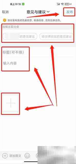 太灵通APP意见反馈指南