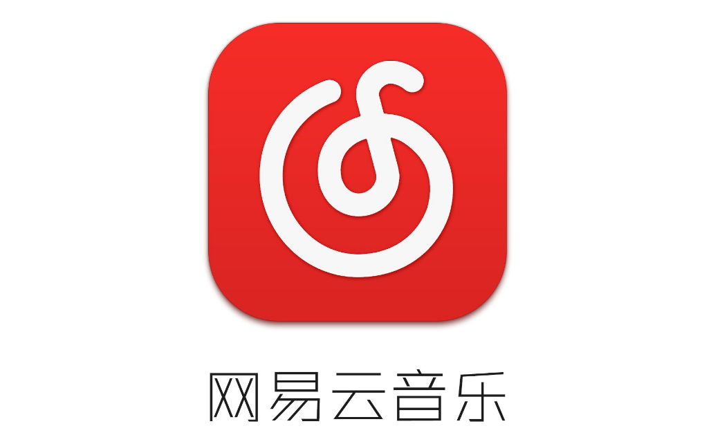 如何在网易云音乐中参与音乐社区互动并发表乐评？