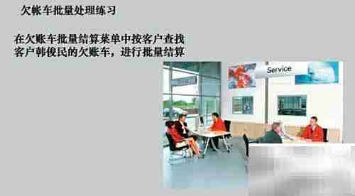 ERP客户级别管理