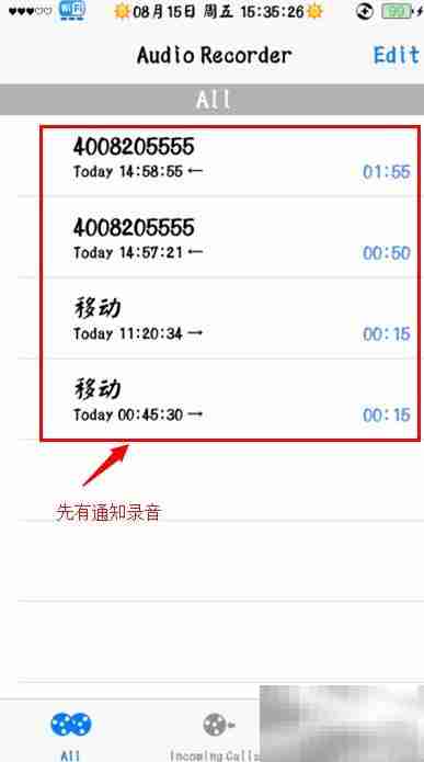 提取录音文件的简单方法