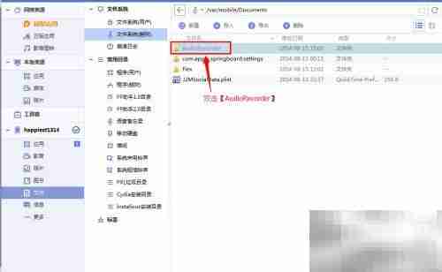 提取录音文件的简单方法