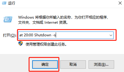 Win10设置使用时间限制教程