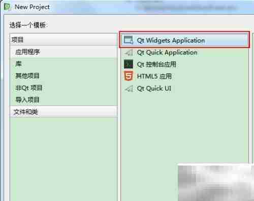 Qt Creator创建对话框程序