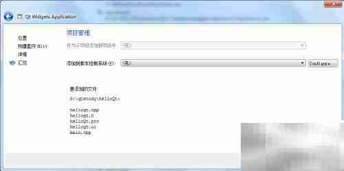 Qt Creator创建对话框程序