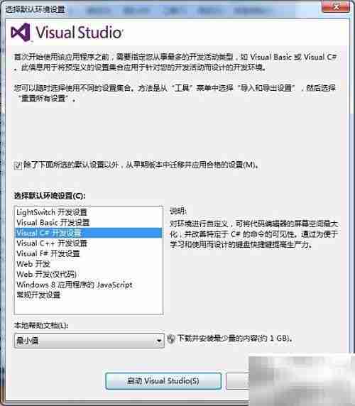 扩展Visual Studio编辑器指南