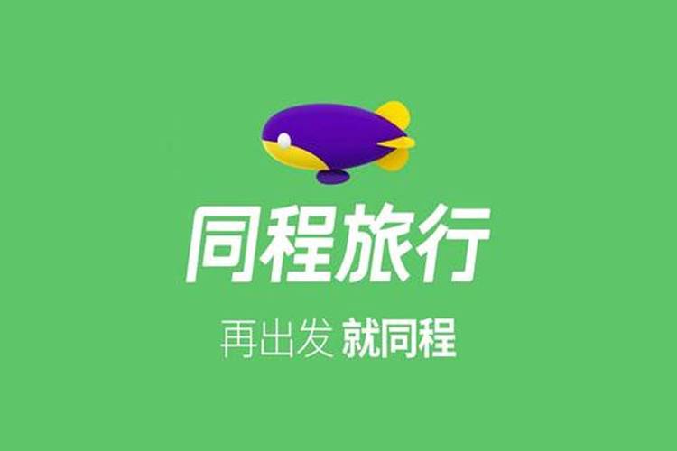 同城旅行app哪里查看我的订单_同城旅行app查看我的订单操作方法
