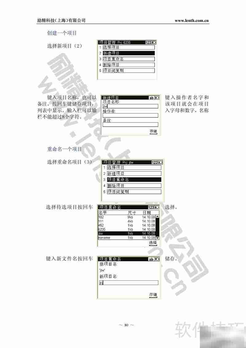 DINI 0.3电子水准仪使用说明