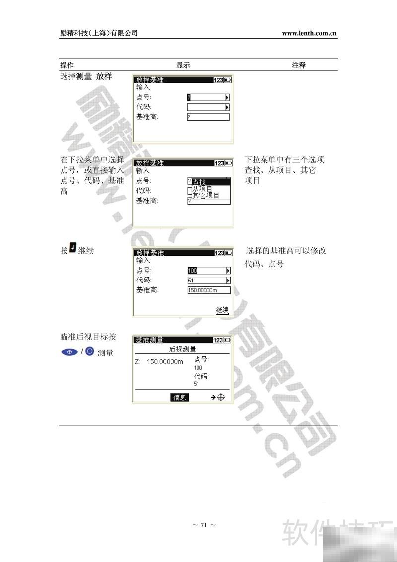 DINI0.3水准仪使用方法详解