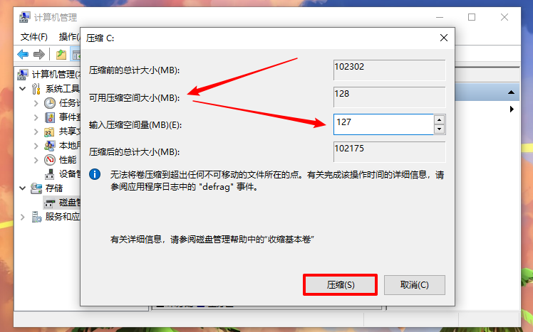 win10重装系统后怎么增加分区？win10增加分区教程