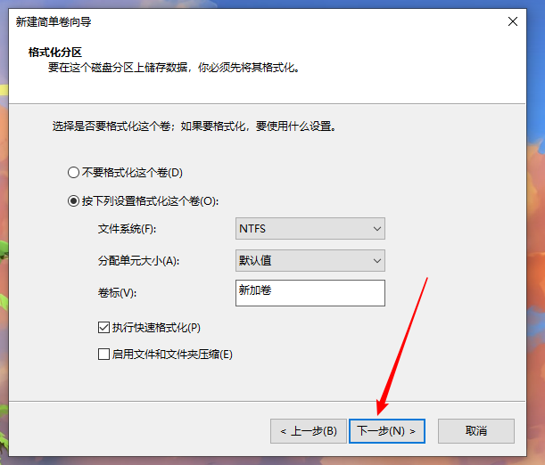 win10重装系统后怎么增加分区？win10增加分区教程