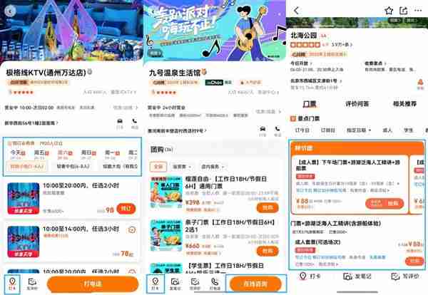 用户服务、内容生态齐升级  鸿蒙版大众点评这些变化你发现了吗