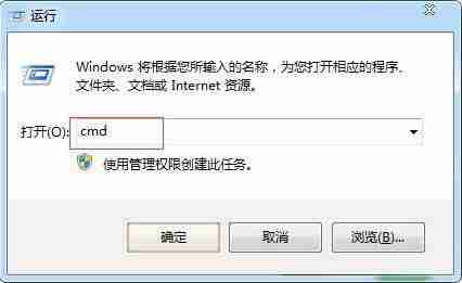 win7电脑如何清除arp病毒