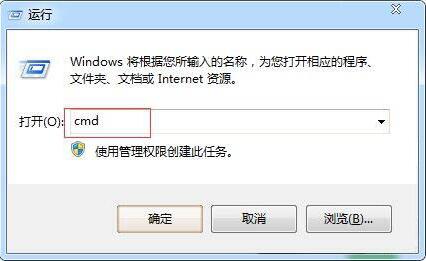 Win7清除ARP病毒步骤详解