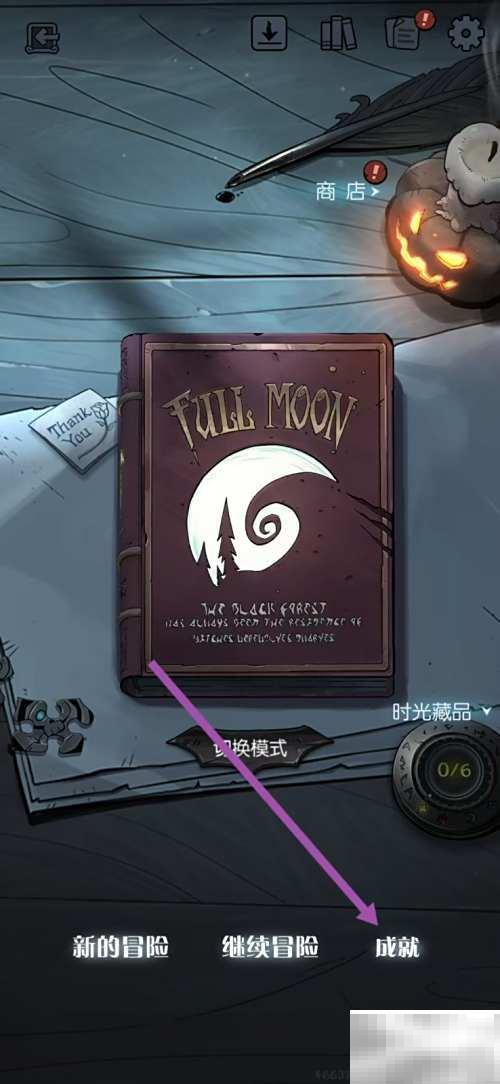 月圆之夜飞刀查看技巧分享